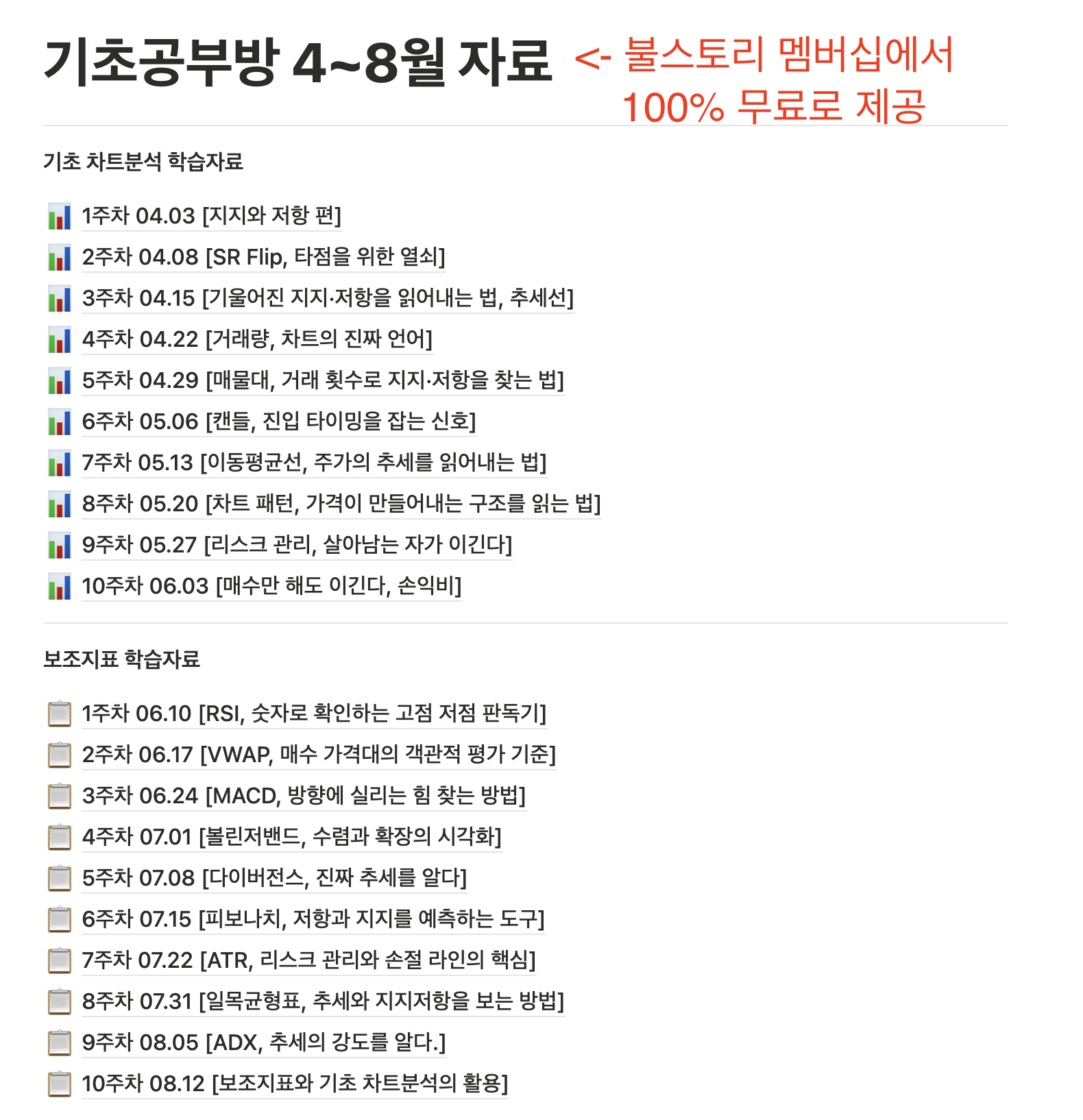 BlockNote image