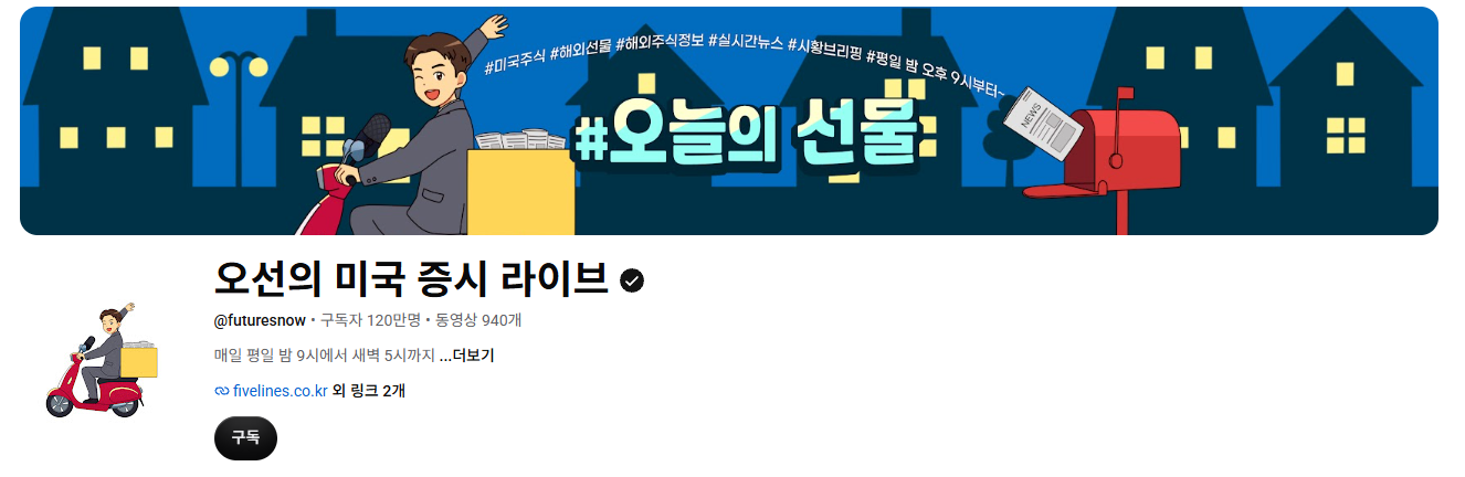 경제 유튜브 200% 활용하는 방법
