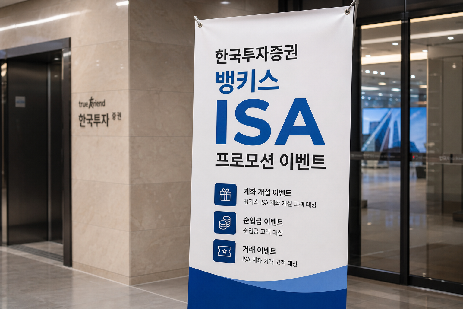 한국 투자 증권 이벤트 2026년 7월 31일 리워드 정리
