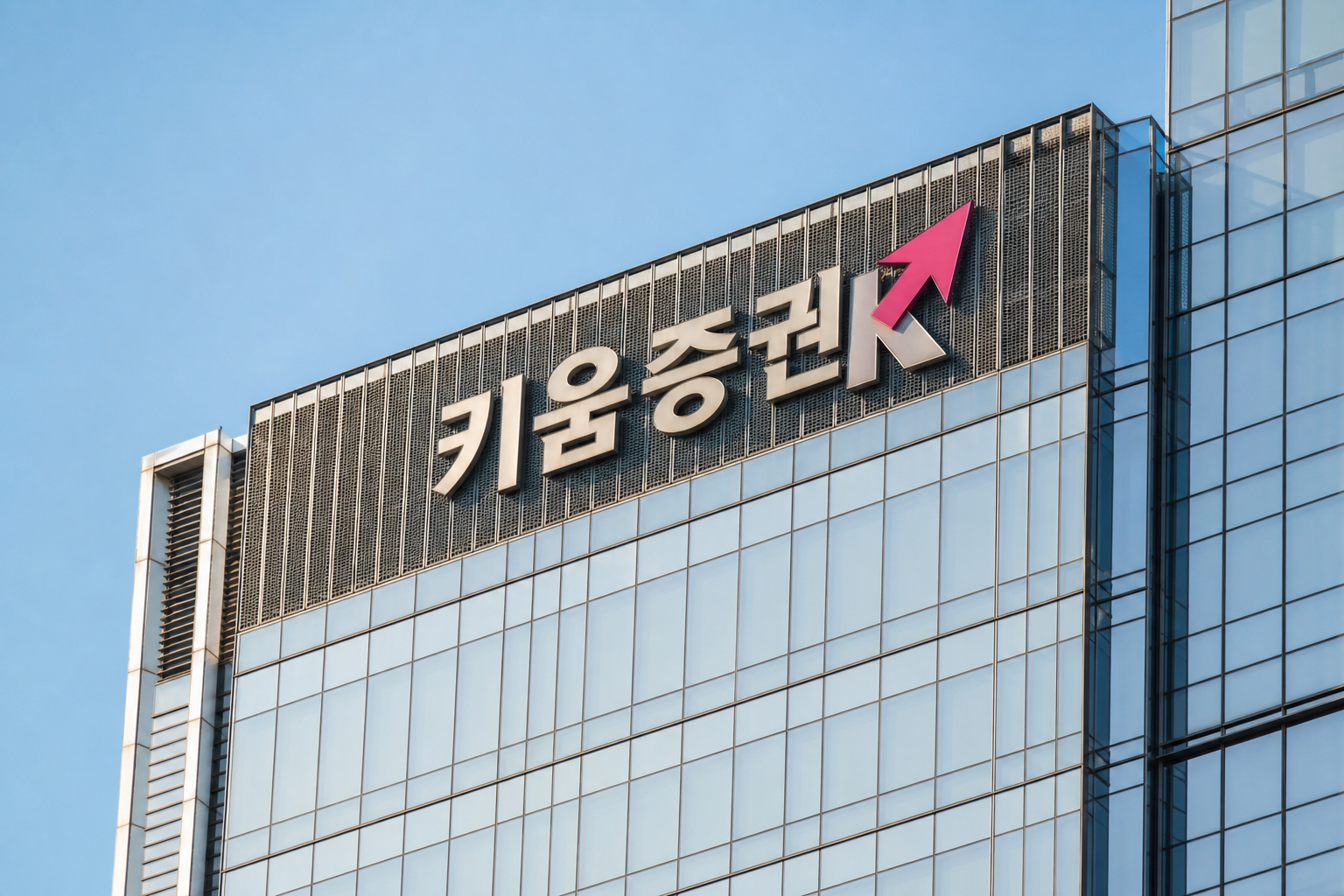 키움 모의 투자 신청법과 대학생 대회 총정리, 2026 하반기 상금 6,000만원