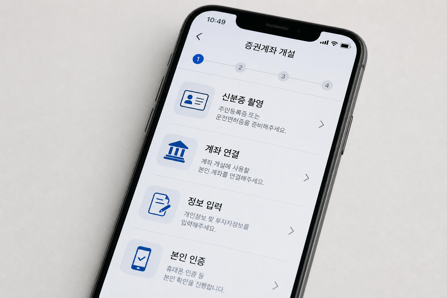 ETF 사는법 총정리, 계좌개설부터 S&P500·인버스, QQQ 매수까지