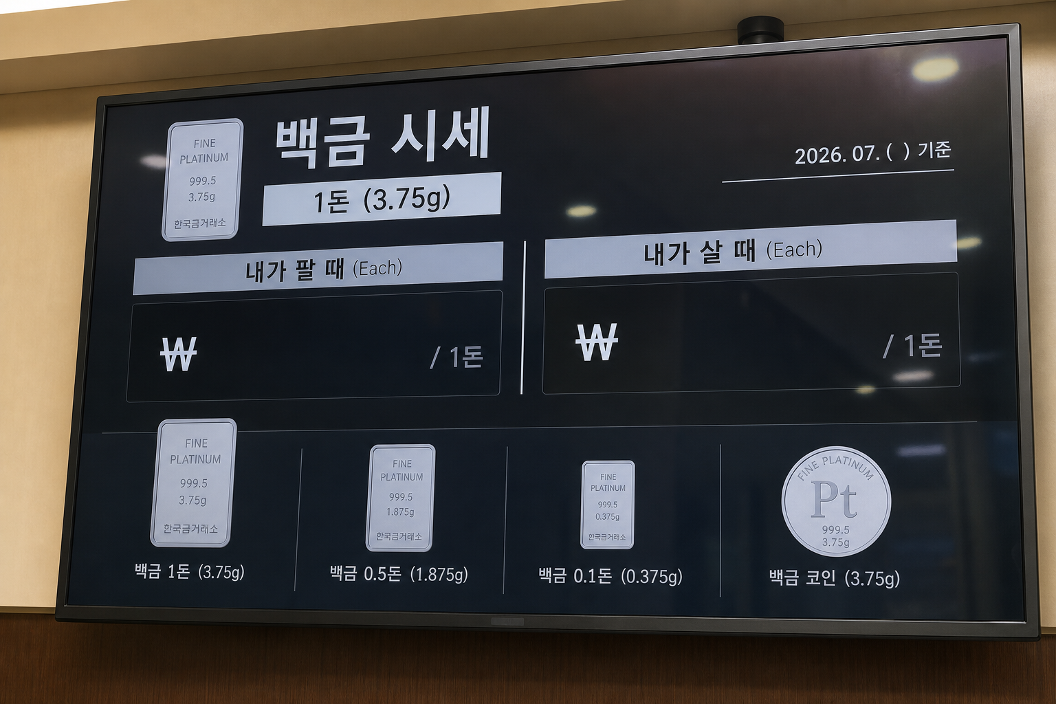 백금 1돈 가격 오늘 얼마, 금값과 비교하면 왜 이렇게 싼가 (2026년 7월)