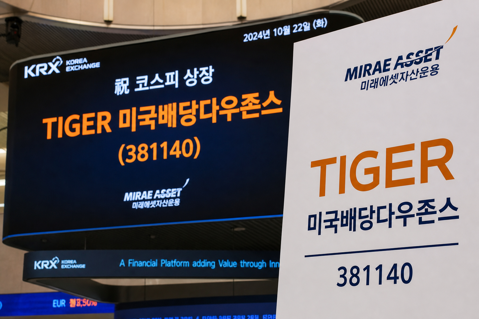 TIGER 미국배당다우존스 배당률과 총보수 총정리, SCHD와 뭐가 다를까