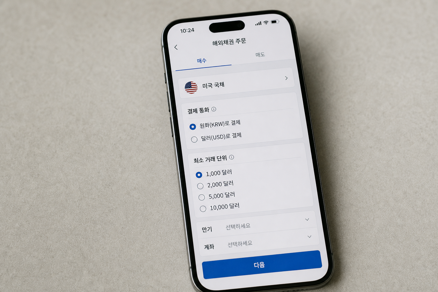 미국 채권 사는 법, 세금 15.4%부터 최소 매수단위까지 총정리