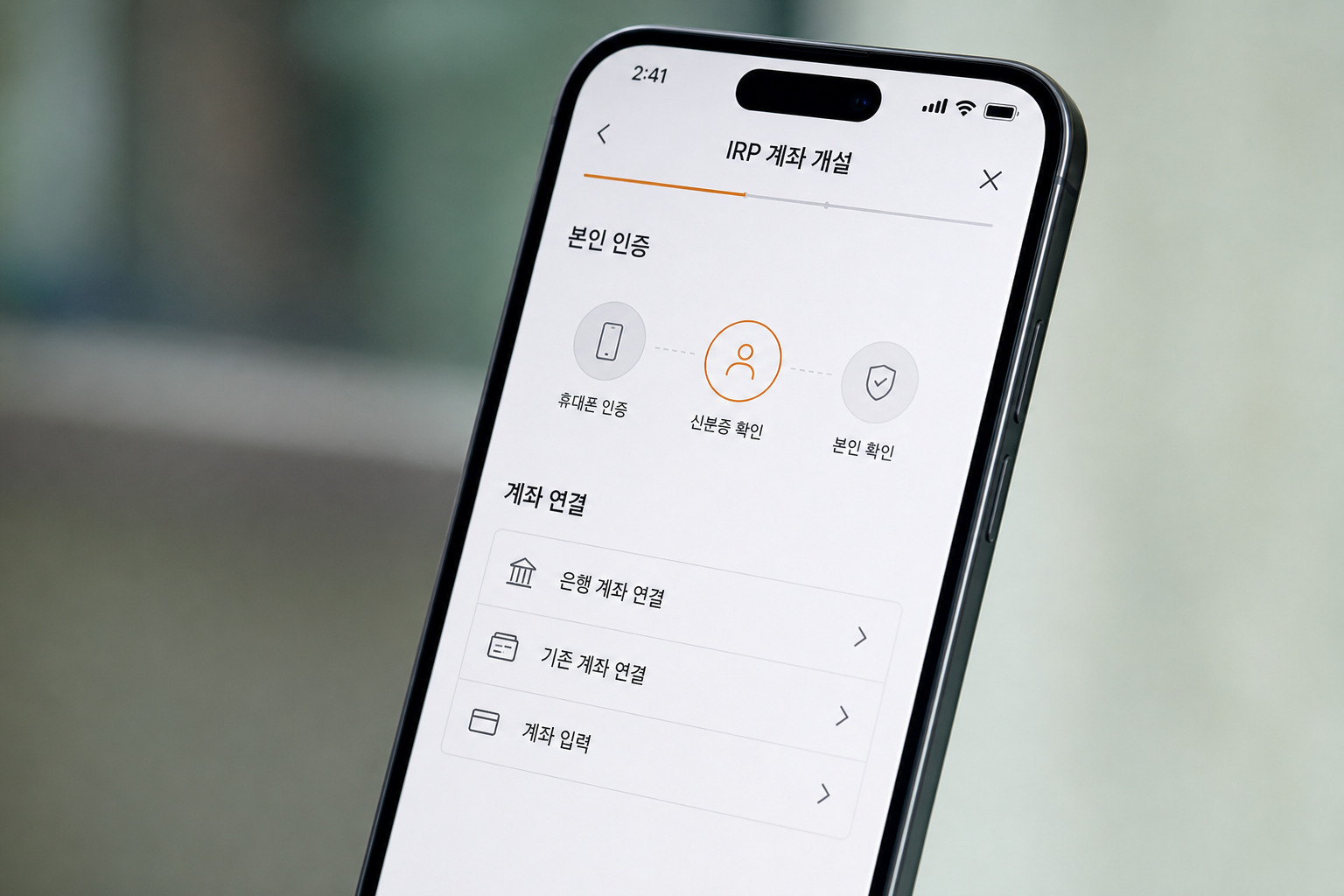 미래에셋 IRP 계좌 개설 방법, 2026년 최대 148만 5천원 환급 받는 법