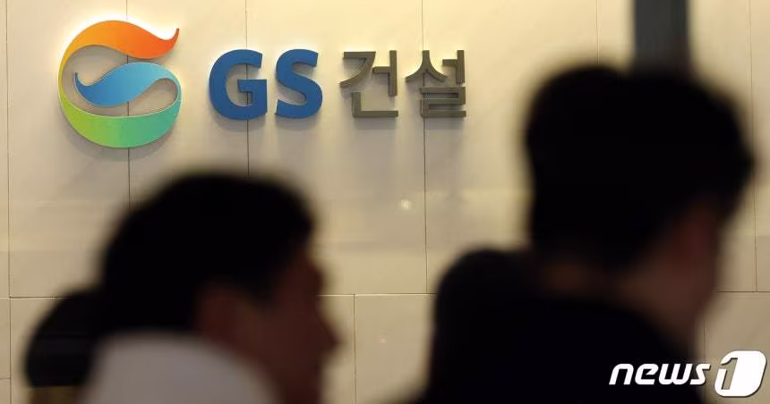 GS건설, 군포 금정4구역·용인 수지4차 시공사 선정