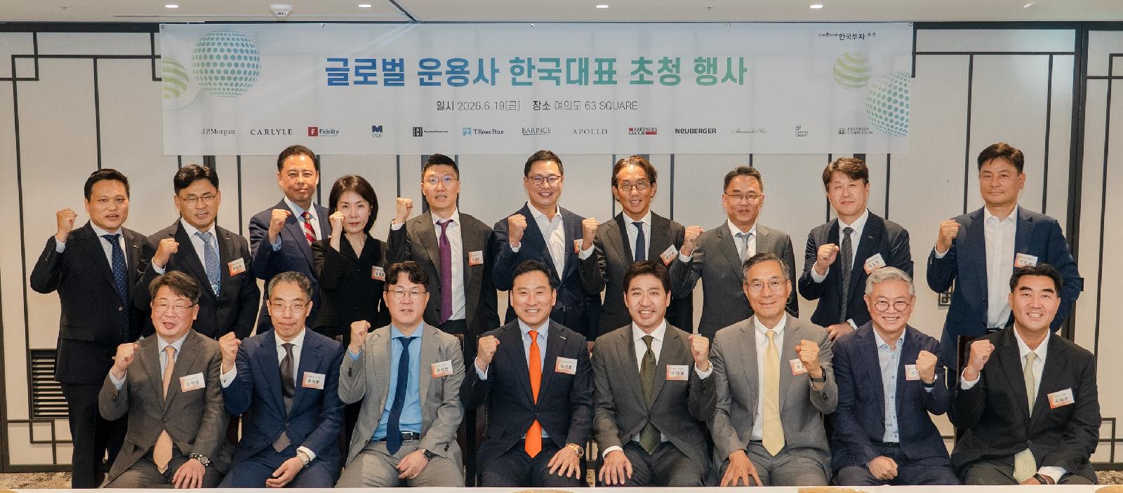 한투증권, 글로벌 운용사 13곳 초청해 투자상품 협력 확대