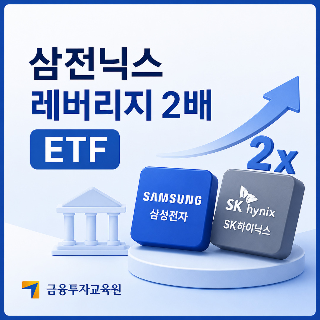 단일종목 레버리지 ETF, SK하이닉스 변동성 키웠다