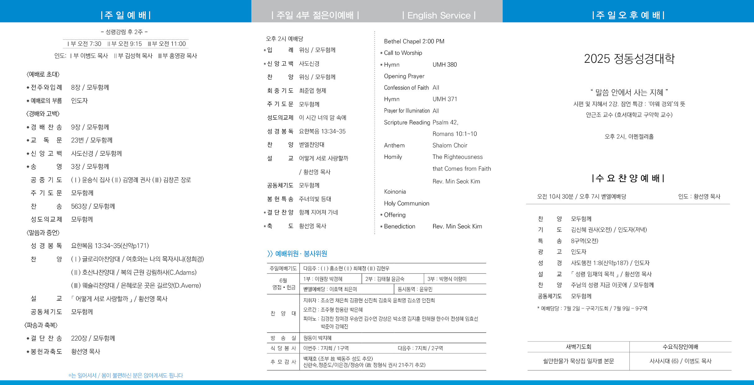 6월 22일 금융·국토부 주요일정, 국토부 장관 등 별도 일정 없어