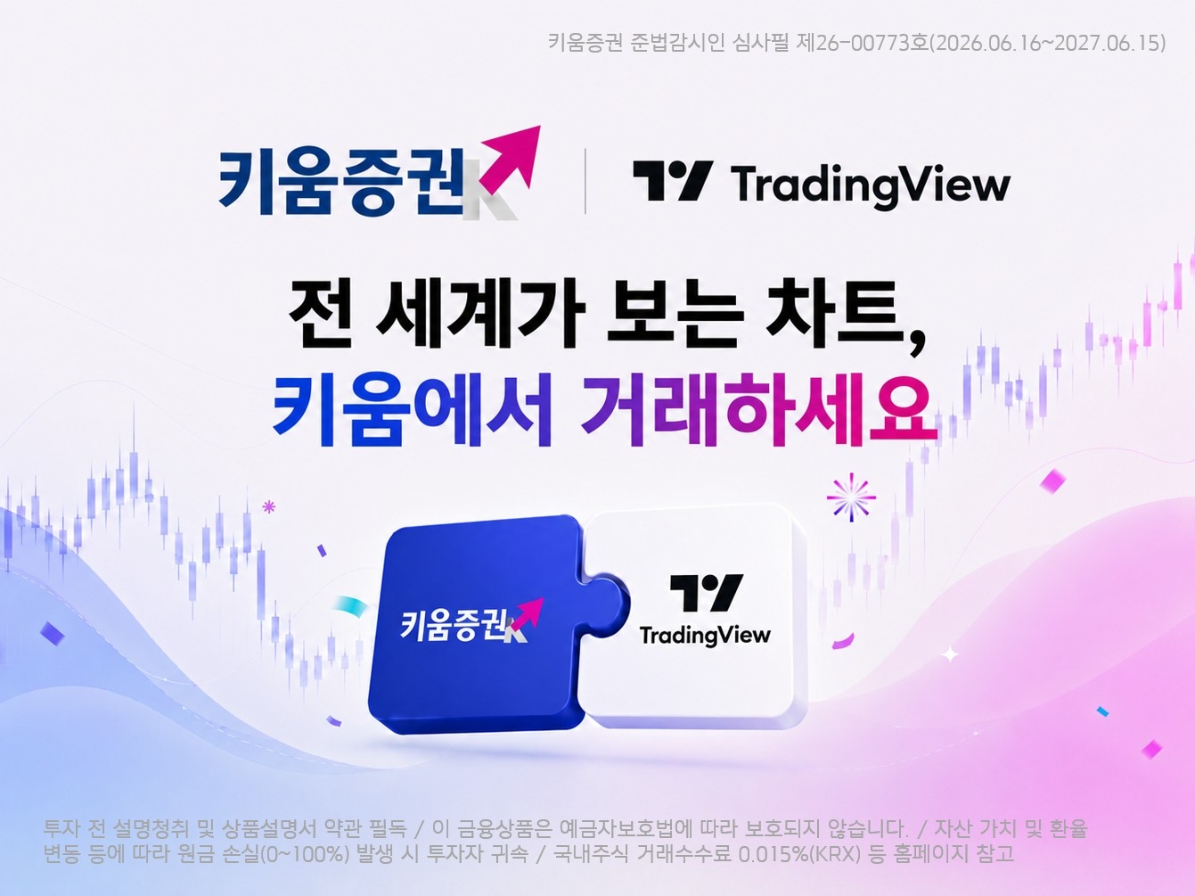 코스피 8,726.60 마감, 대신증권 전망 1만1500 상향