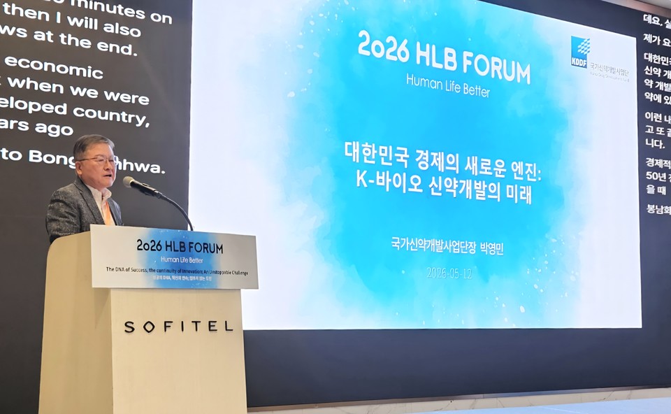 무대 화면에 '2026 HLB FORUM' 문구와 발표자가 보이는 회의장 모습
