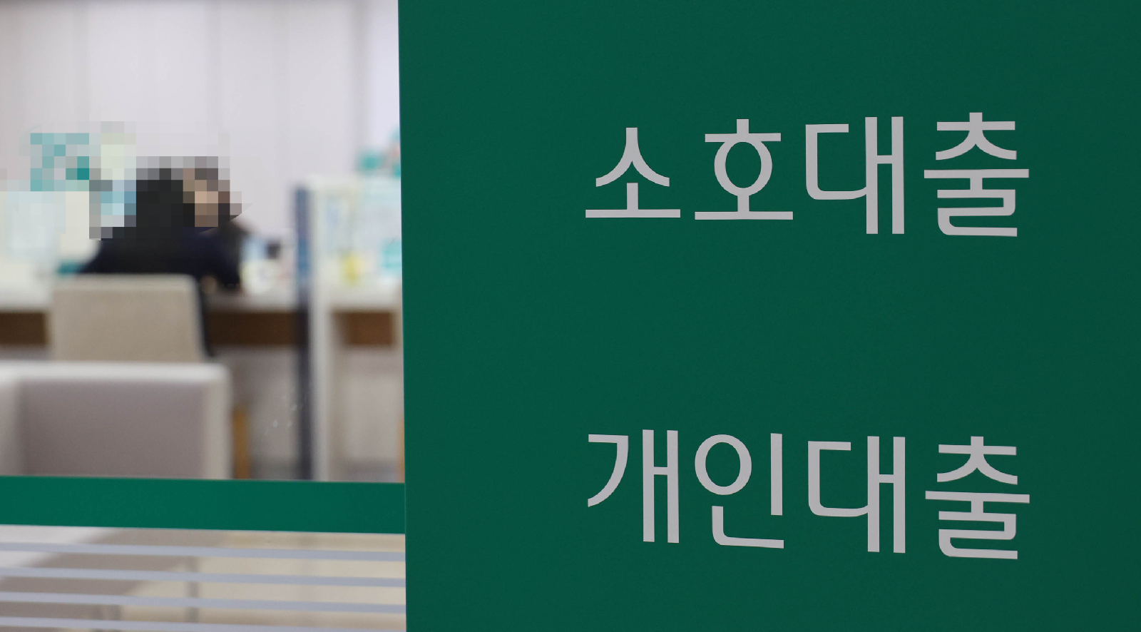 5대 은행 가계대출, 2달간 6조원 늘었다