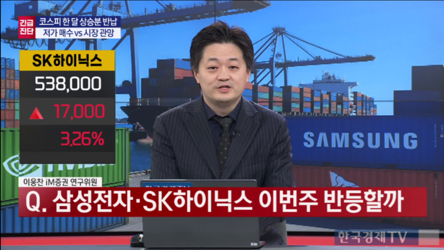 달러-원 1,559원·반도체지수 10% 이상 급락, 변동성 장세 진입