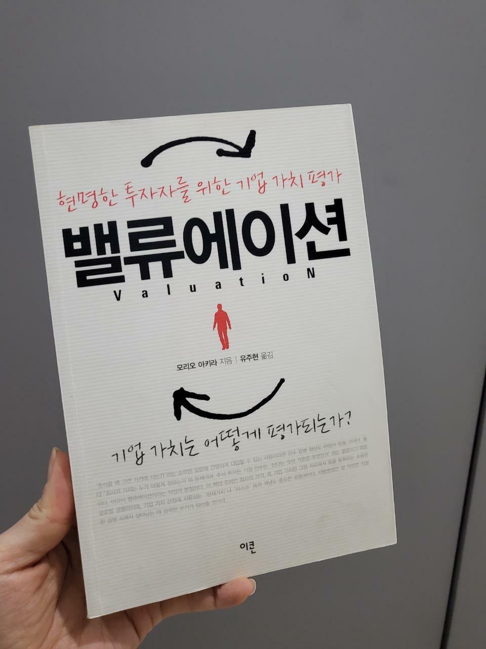 중고 밸류에이션 : 알라딘