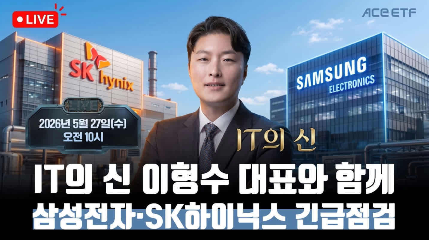 삼성·SK 단일종목 2배 ETF 상장, 외국인 3,290억 참여