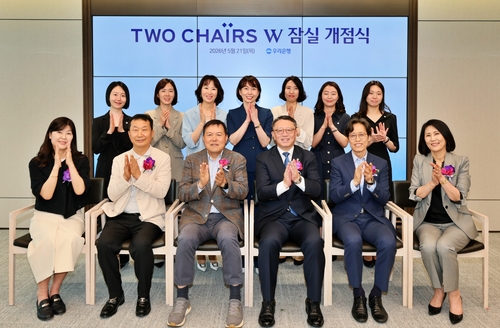 우리은행, 잠실에 '투 체어스 W' 21일 개점 외 기업 소식