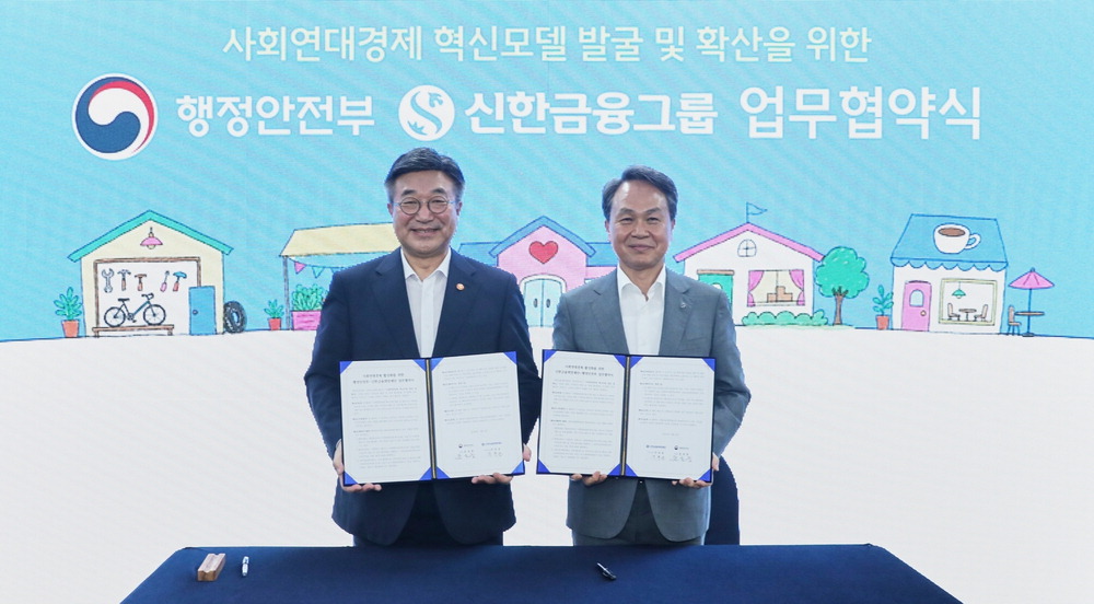 신한금융, 사회연대경제에 3년간 60억원 지원 발표