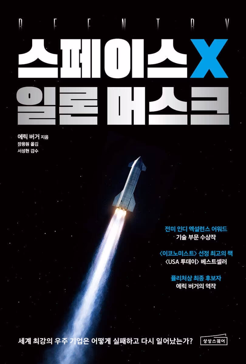 스페이스X 상장 이후 ETF 봇물, 국내 3,345억 유입