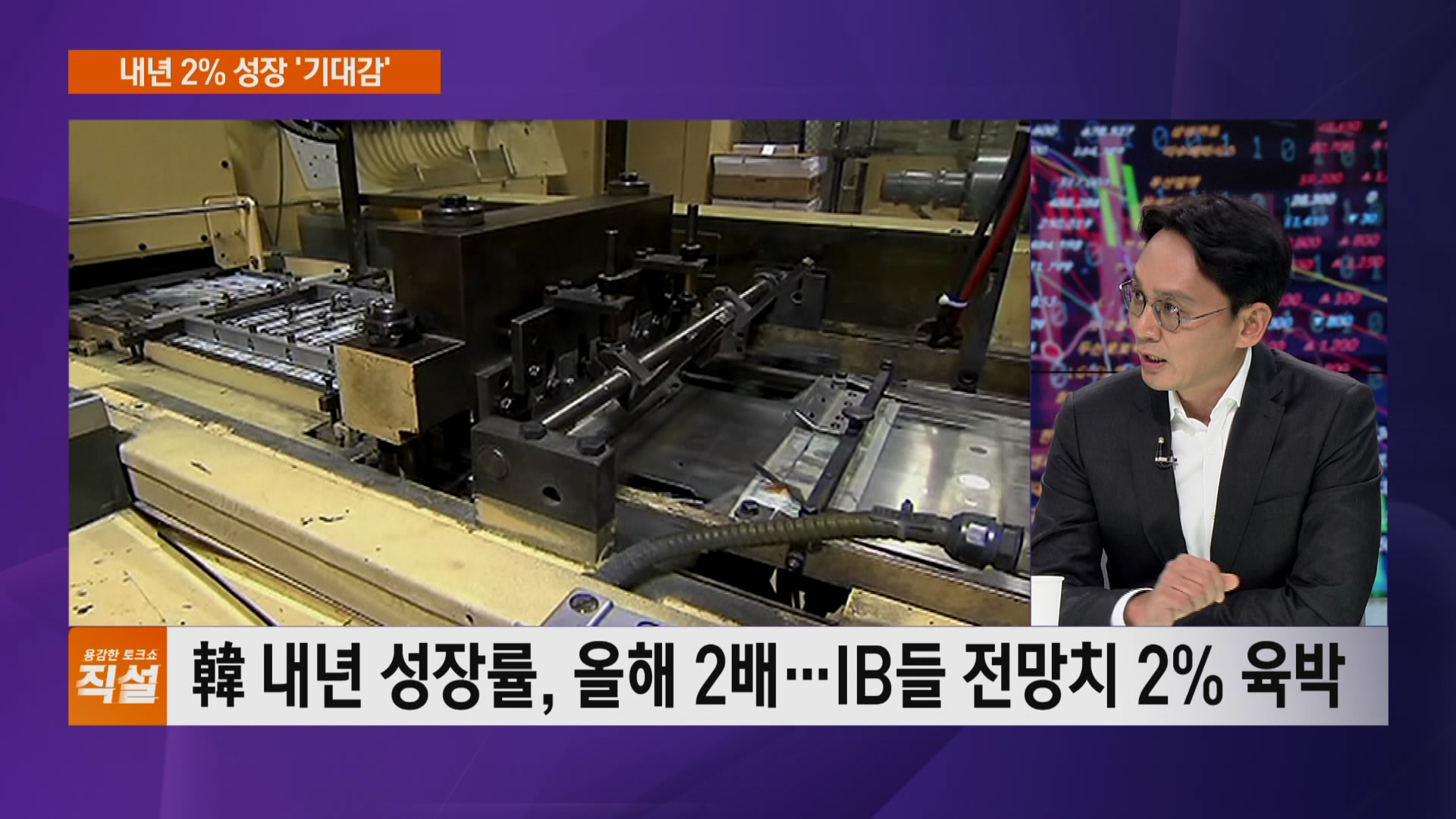 산업연구원, 수출·반도체 호조로 올해 성장률 2.5% 제시