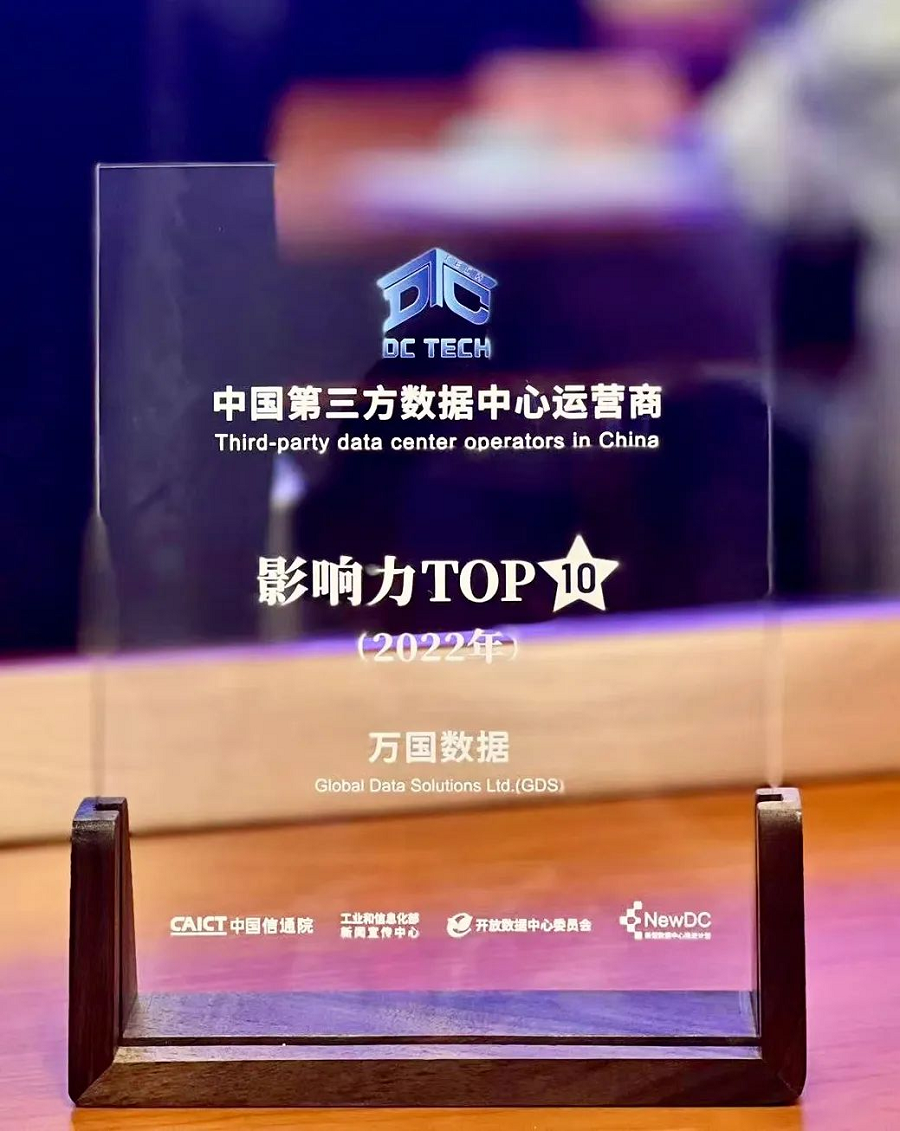 GDS Named Top 10 Most Influential Third-Party Data Center Operator in China,  With All Ind