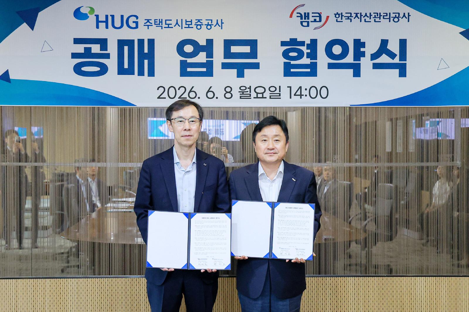 HUG, 캠코와 손잡고 보증기관 최초 공매 업무 시작