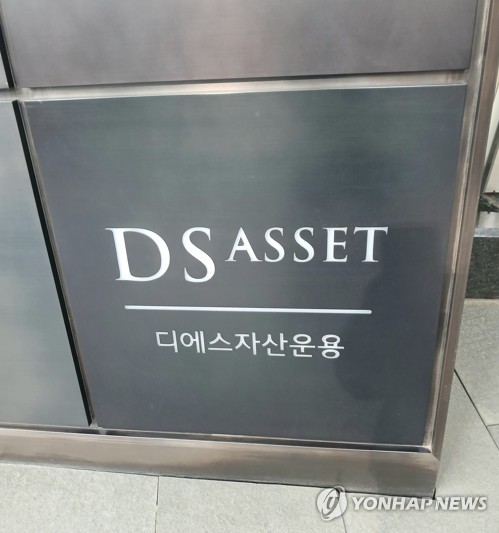 디에스자산운용, 첫 ETF 'DS코스닥액티브' 7월14일 상장