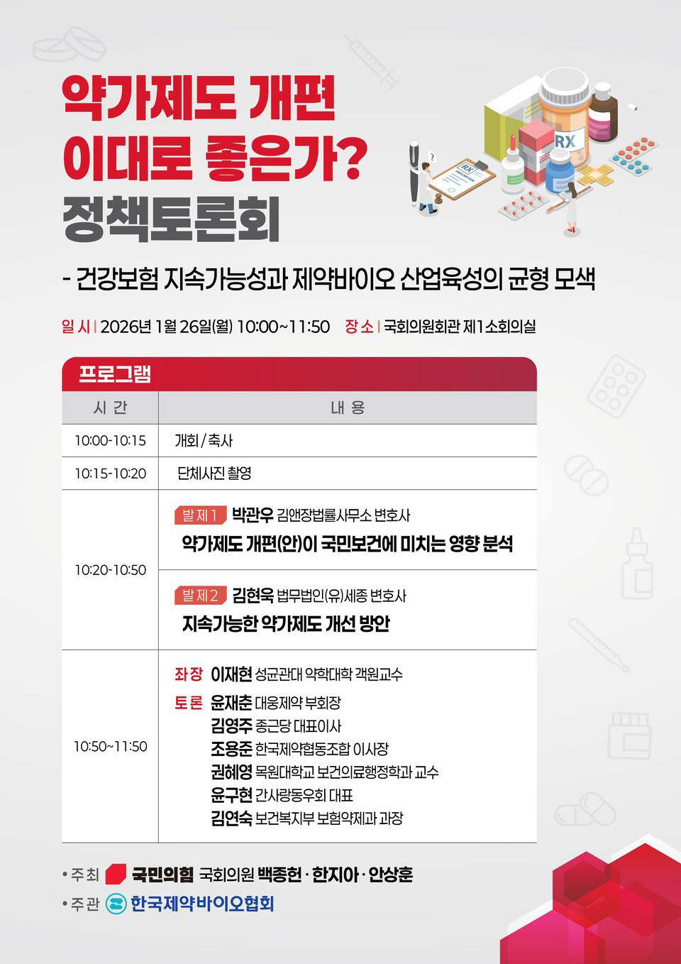 코스피 8% 급락, 7,000선 붕괴에 반도체 직격