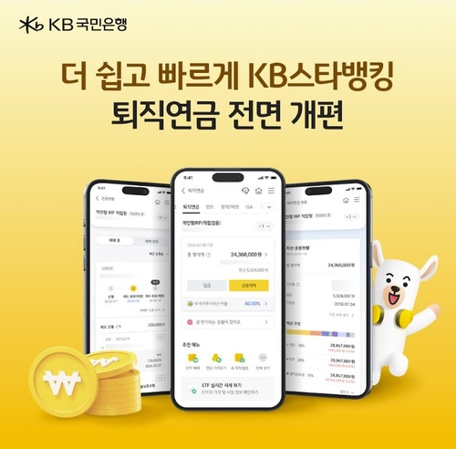 카카오페이 등 금융사, 7월 8일 디지털 서비스 잇단 발표