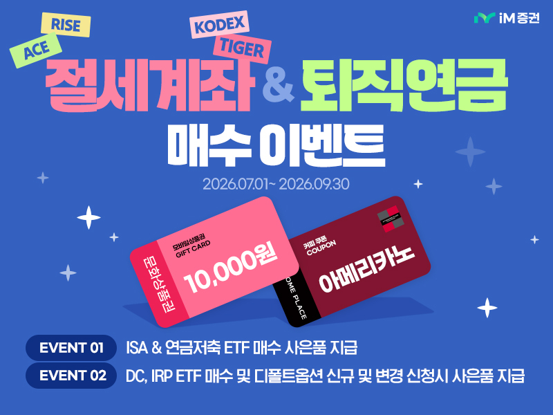 TIGER S&P500 20조 돌파, 국내 ETF 시장 500조 시대 진입