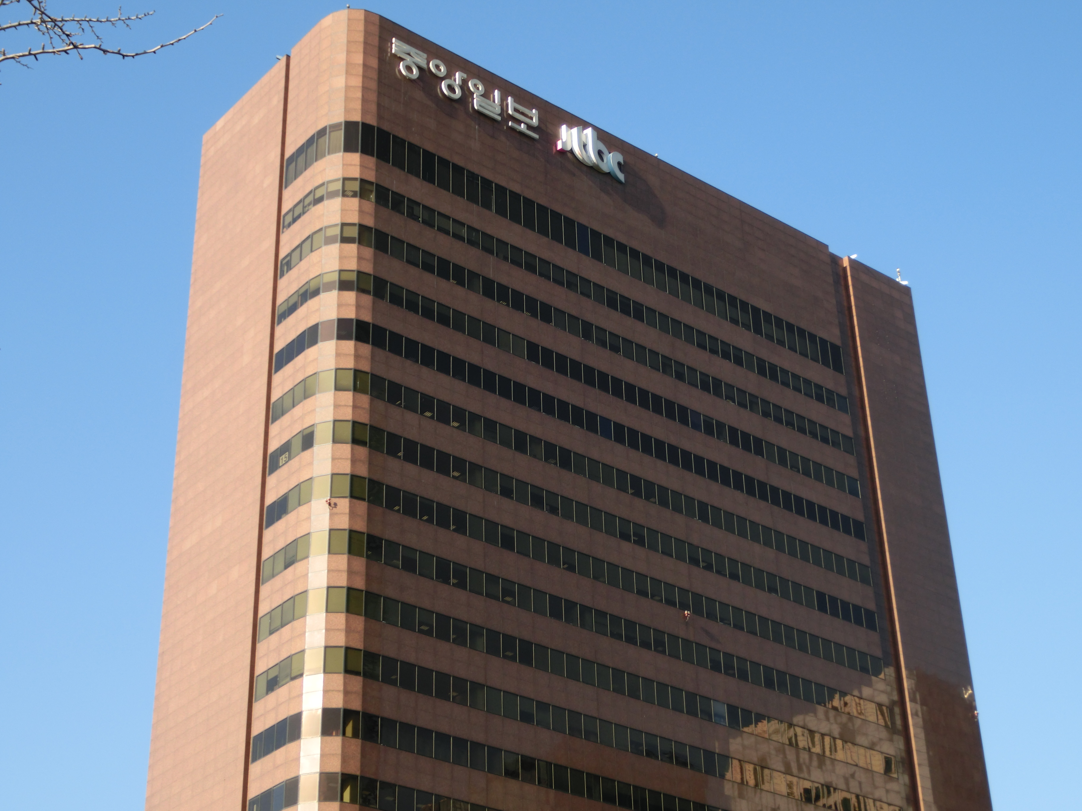 File:JoongAng Ilbo Head Office.JPG - Wikimedia Commons