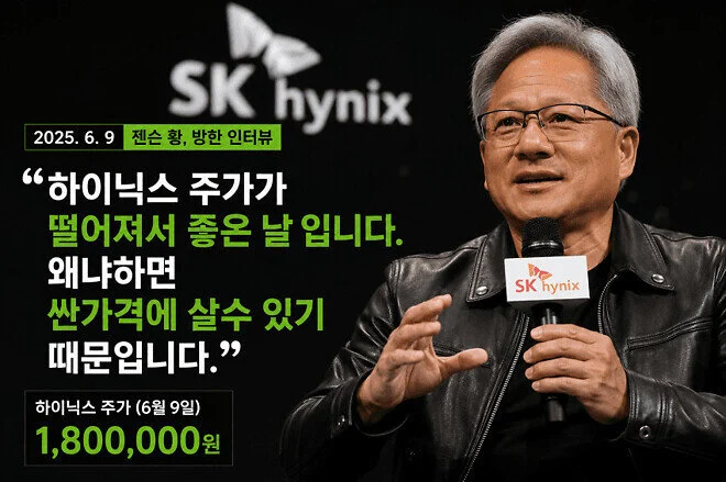 8일 반도체 쇼크에 SK하이닉스 장중 196만원까지 추락
