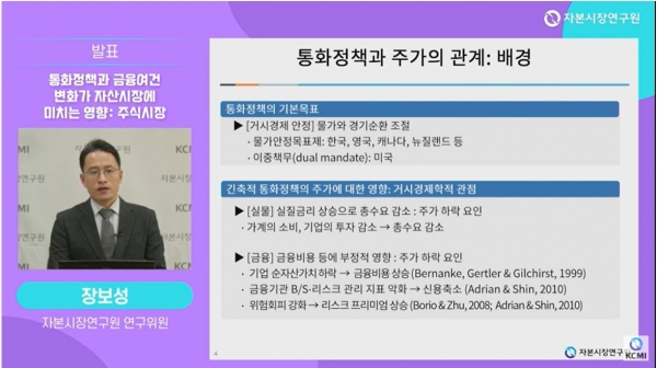 연준, 금리 동결하나 연내 인상 신호…코스피 9,000 돌파