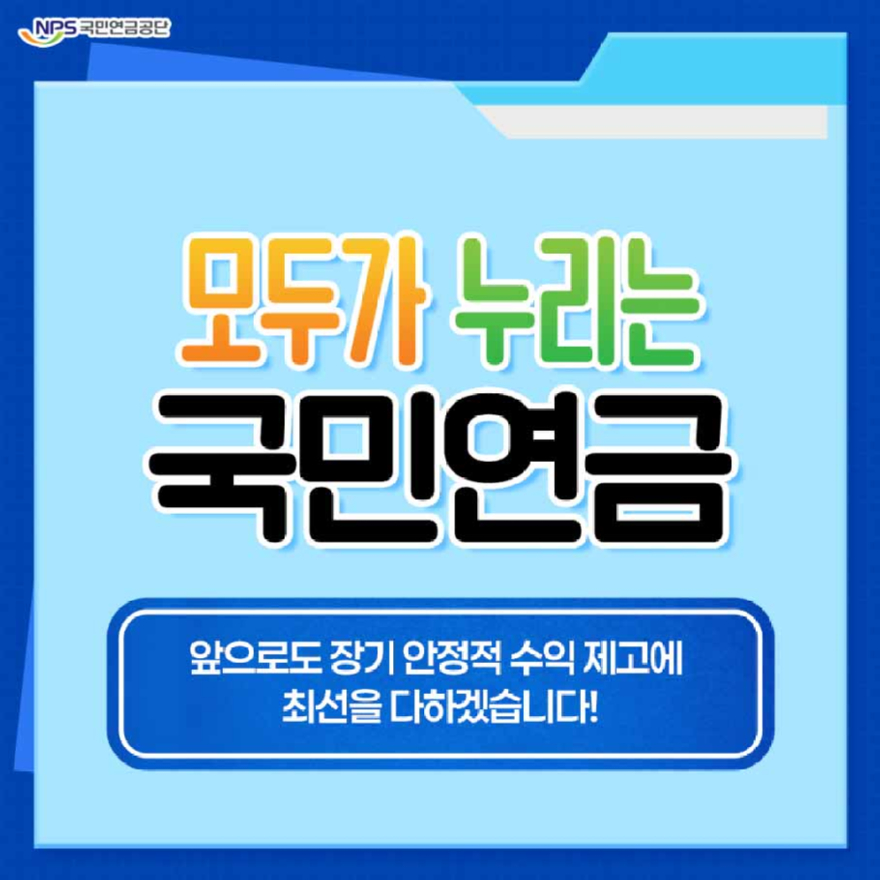 국민연금 1분기 수익률 4.42%·기금 1,526조원