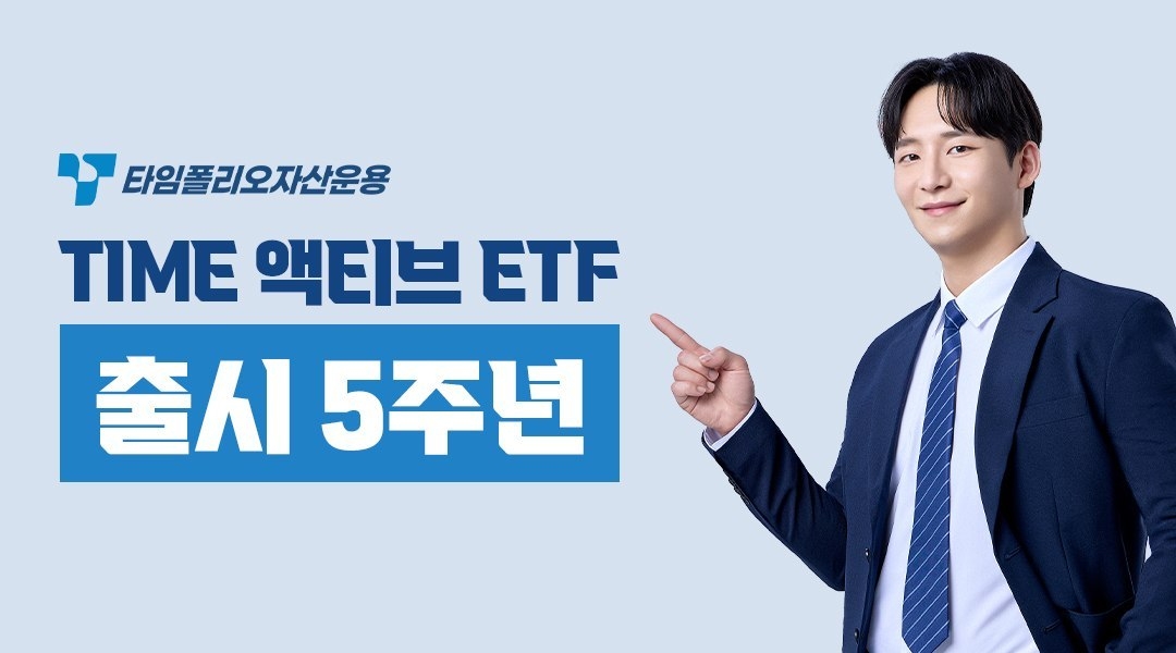 ETF 잇단 순자산 경신, KODEX 200조·AI반도체 4조 돌파