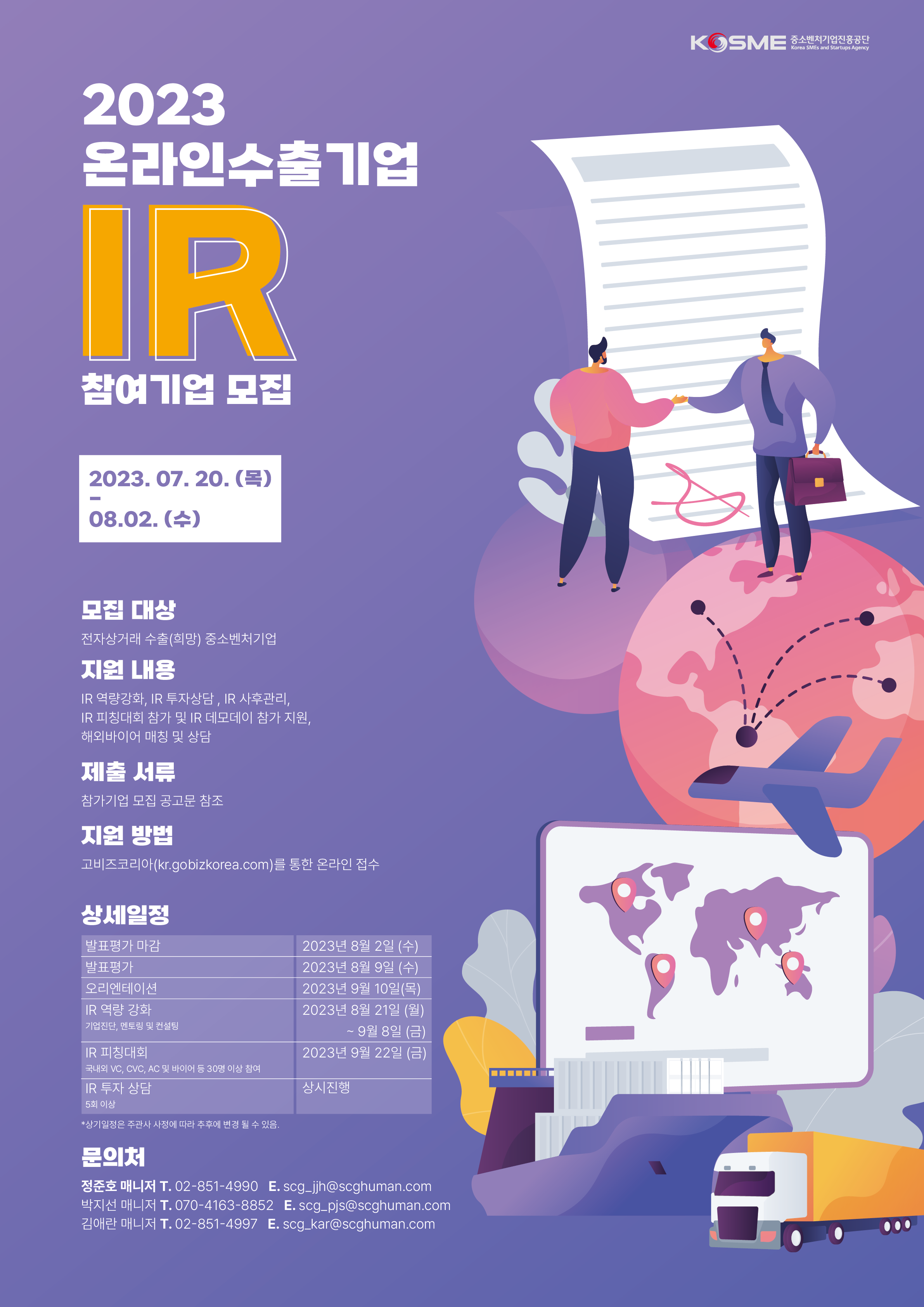 반도체 수출 호조에 선물환 매도 가능성 커진다 — 삼성·SK 공시