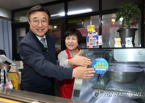 한일 경제인 300명 회동, 고유가 지원 점검