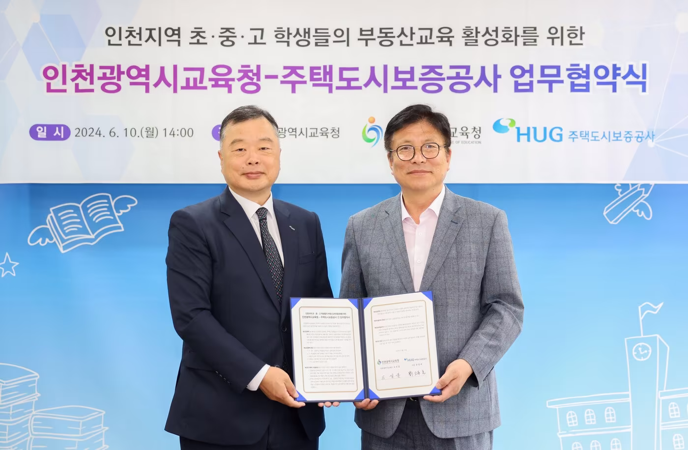 국토부·국민은행·HUG, 전세사기 피해 지원 협약