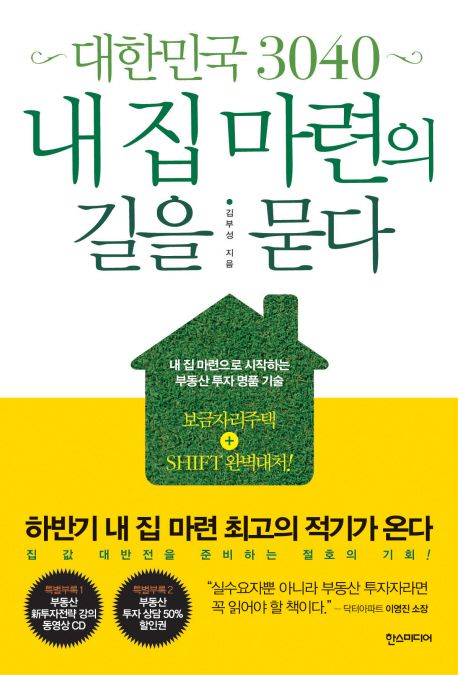 수도권 청약에 3040 몰린다, 당첨자 86.71% 차지