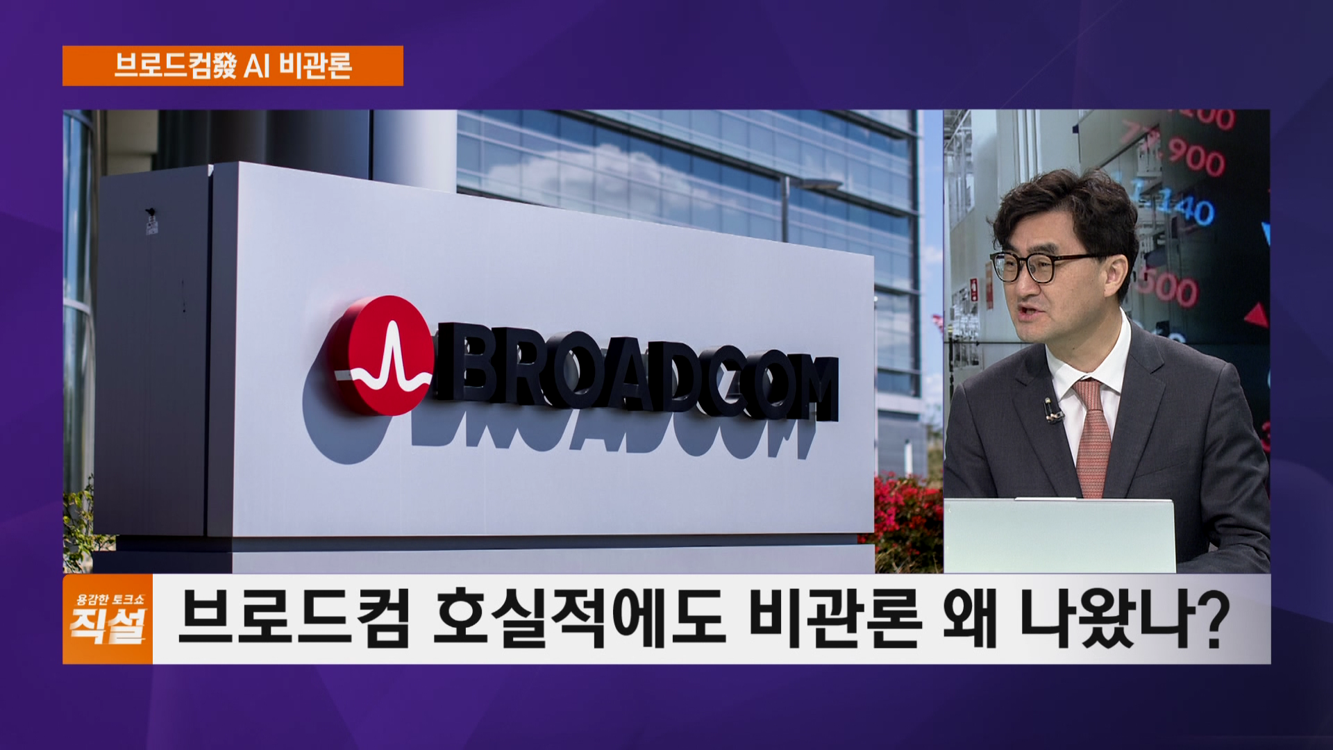 브로드컴 충격에 코스피 장 초반 6%대 급락, 사이드카 발동