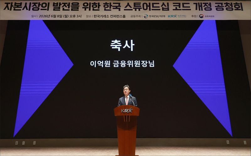 스튜어드십코드 10년 만에 개정, 국고채 10년 금리 4.363%