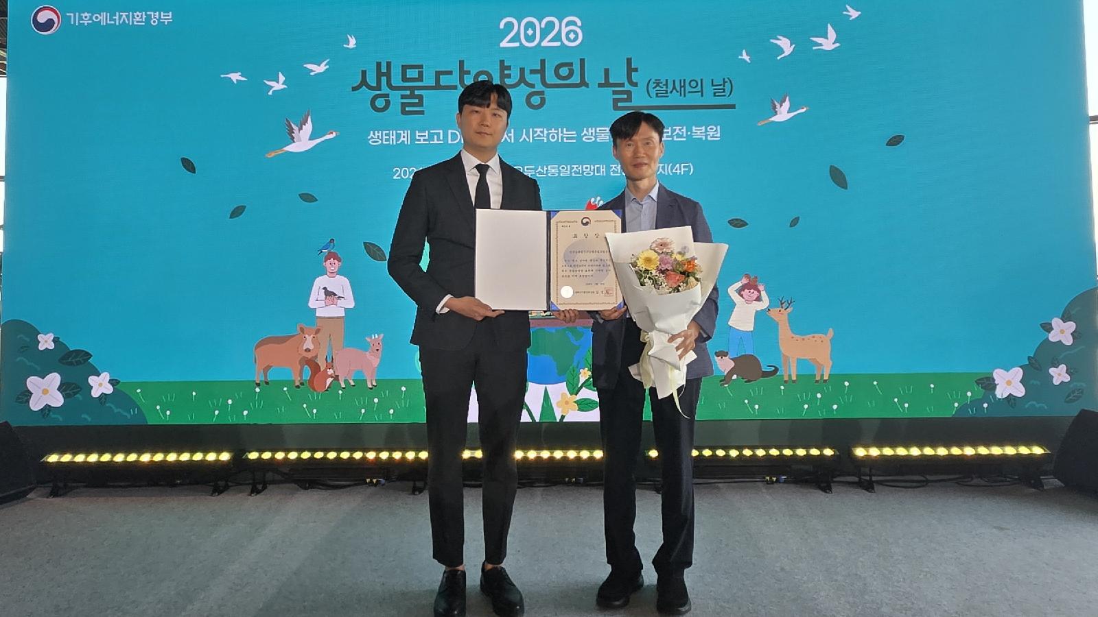 남부발전, 생물다양성 보전 공로로 기후부 장관 표창