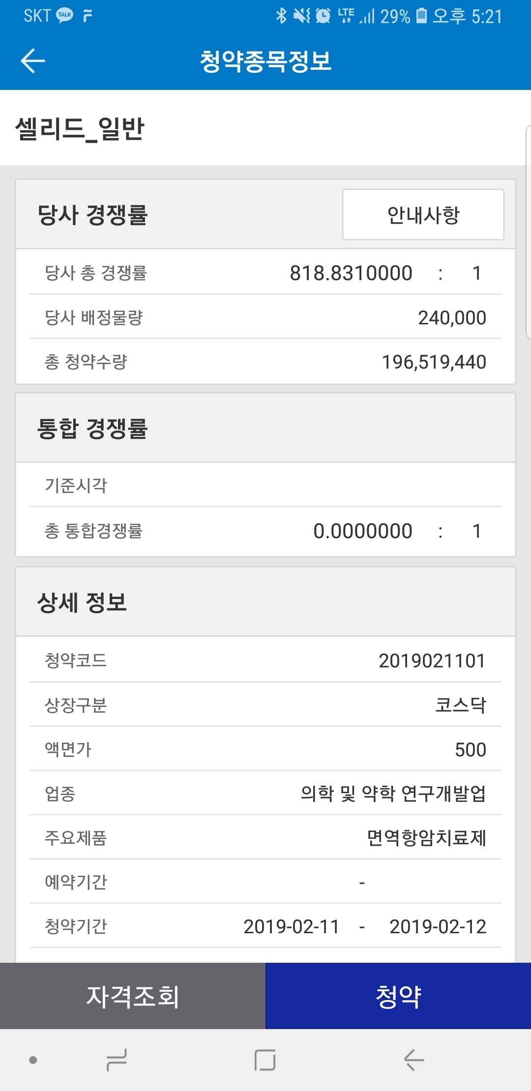 블라인드