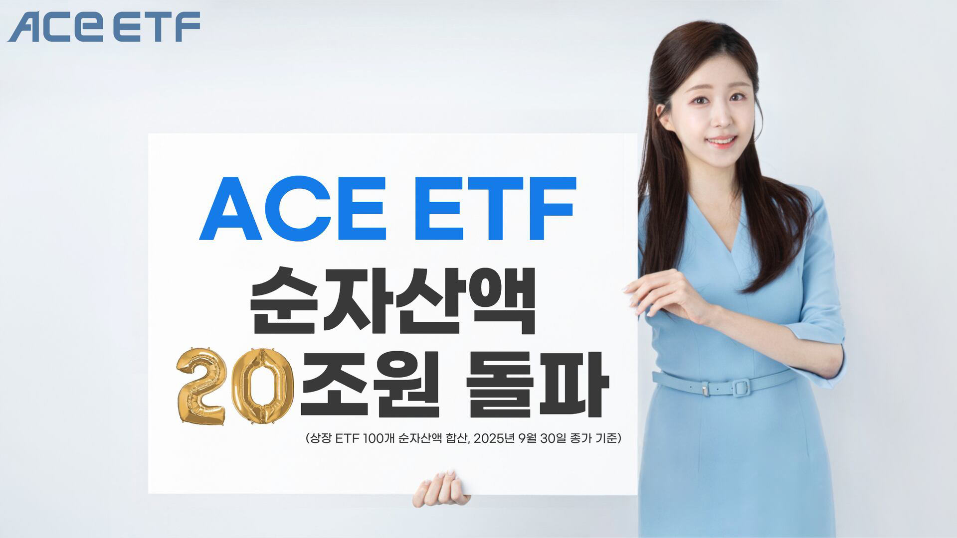 한국투자운용, 액티브 ETF 4종 7월 중 상장폐지