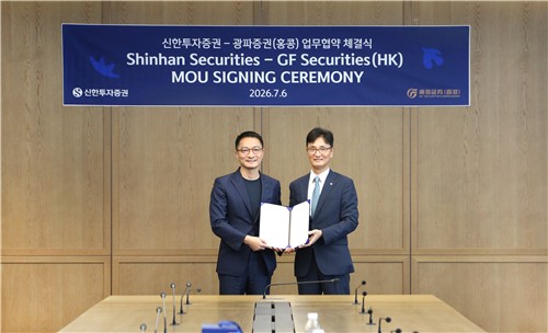 신한證, 홍콩 광파증권과 외국인 통합계좌 MOU 체결