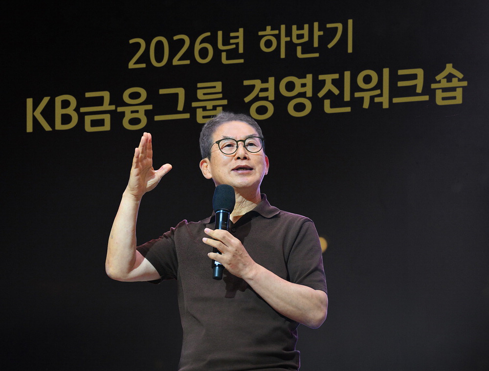 KB금융, 하반기 워크숍서 '머니무브는 기회' 선언
