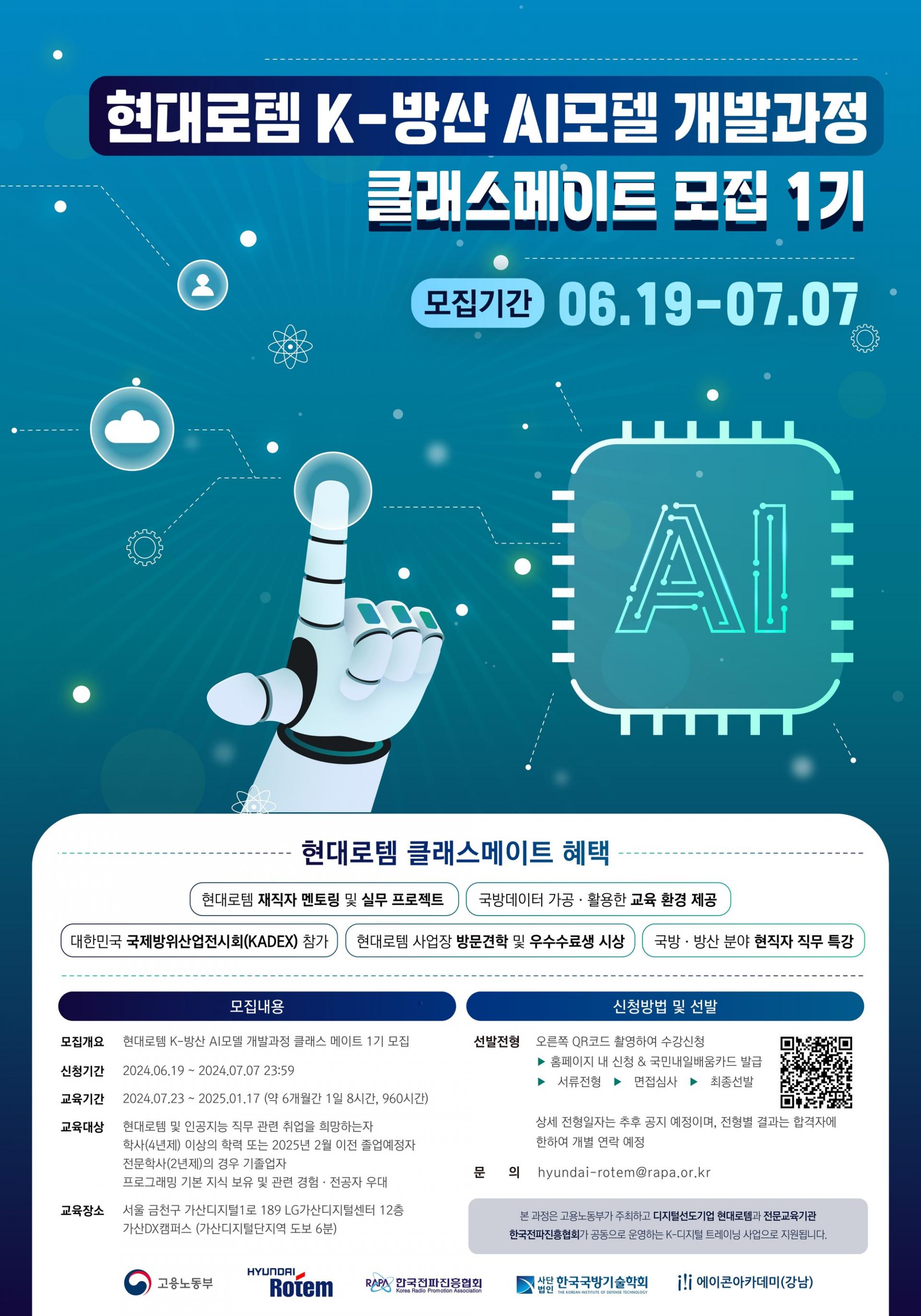 네이버·KAI, 방산 특화 AI 모델·미래전투체계 플랫폼 협약 체결