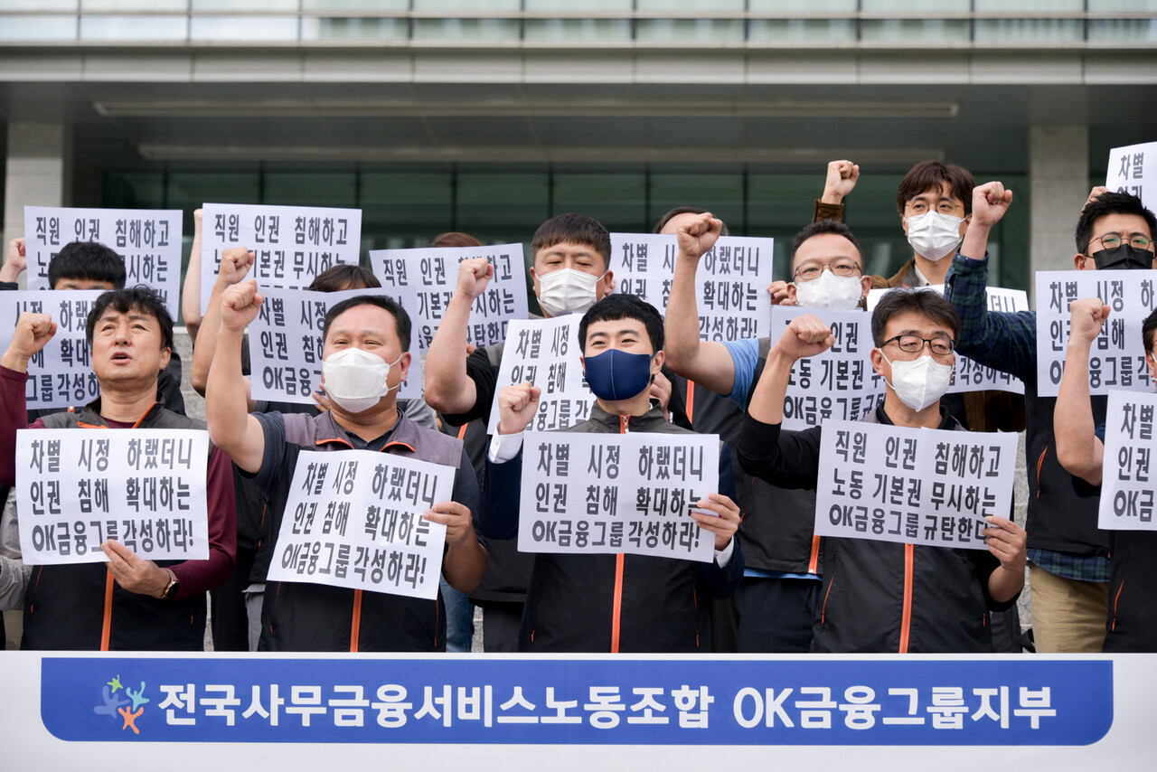 OK금융그룹, 예별손해보험 우선협상자 내정(10일 통보 예정)