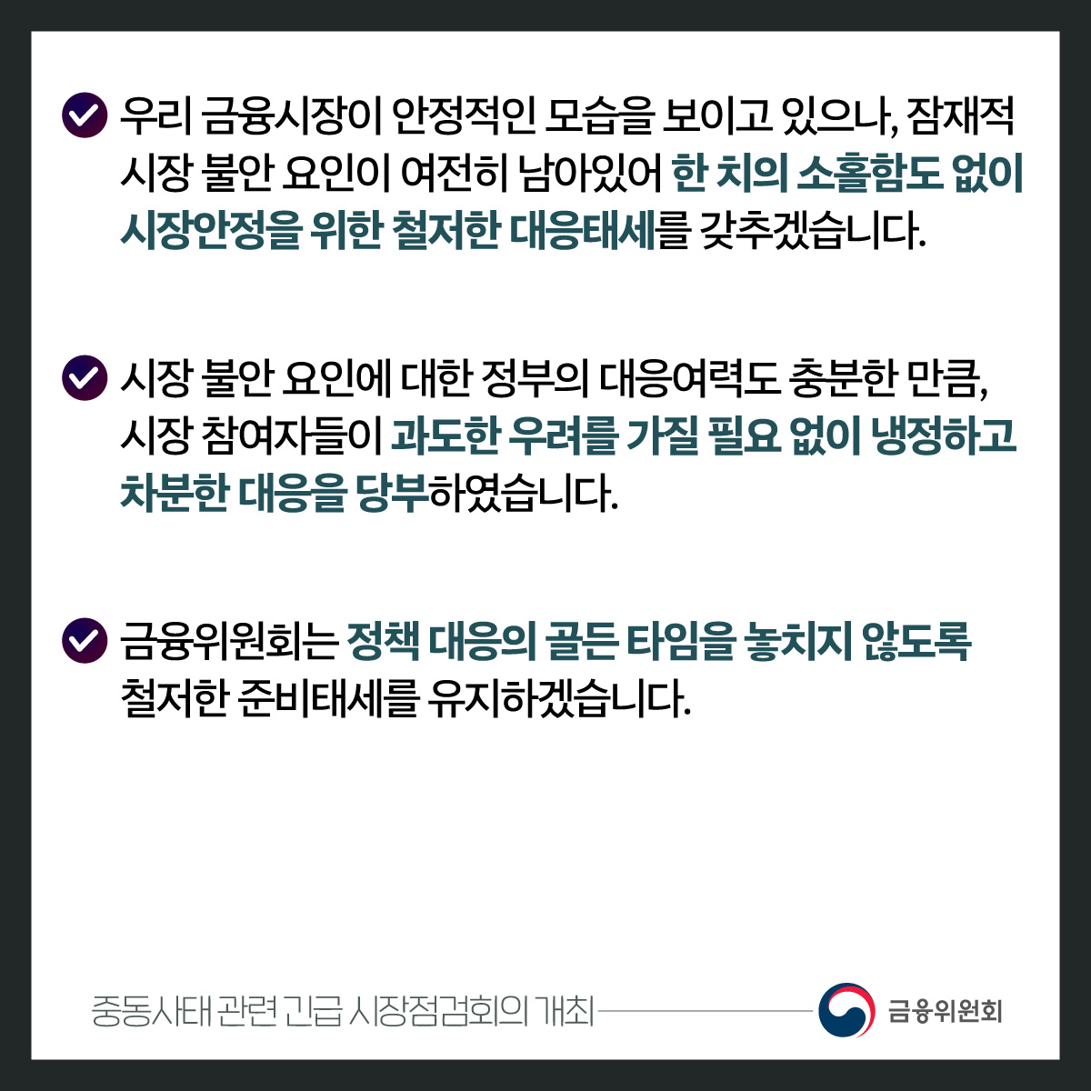 함준호 전 금통위원, 개방경제에서 한은의 '금융안정' 역할을 다룬 책 발간