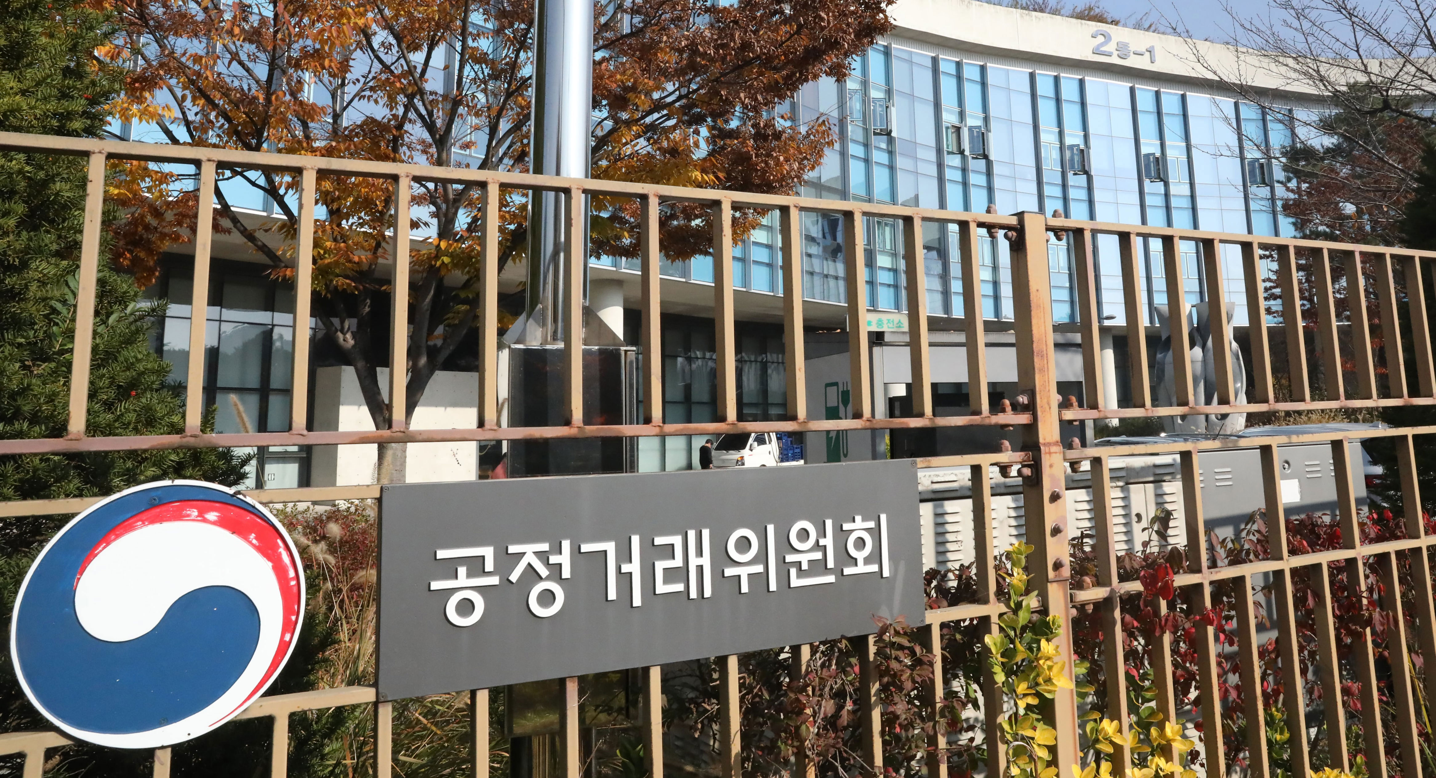 공정거래위원회, 세화학원·시티건설에 하도급법 제재