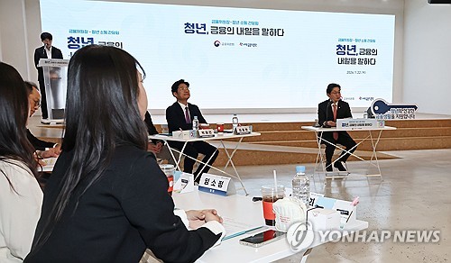 금융위원회, 청년 재무상담 2곳서 시범 시작